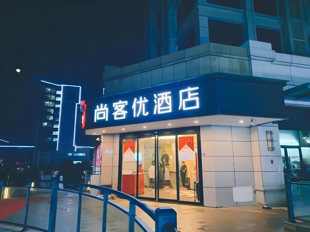 Thank Inn Hotel Hubei Wuhan Caidian Zhong Fa Xincheng Tongji Екстер'єр фото